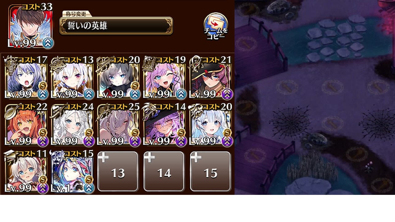 千年戦争アイギス　大嶽丸16星4　右エリア縛り