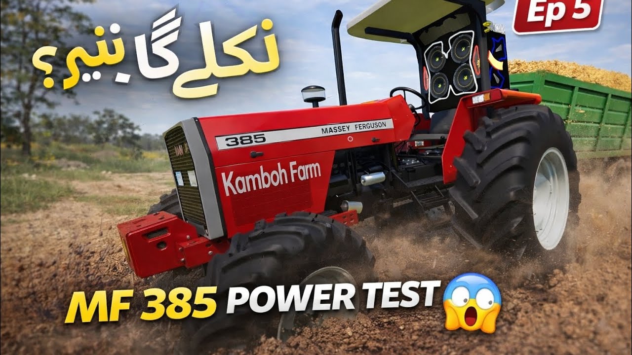 Kya MF 385 Is Load Ko Nikaal Payega? 😱 | Wheat Trolley Rescue | Ep 5