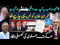 Huge blunder  supreme court issued written order on nab case and imran khan appearance  arif alvi