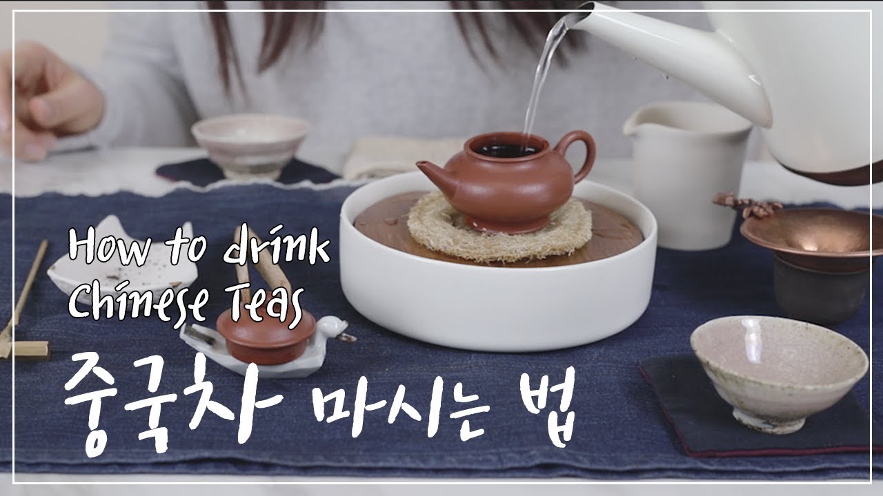 [Eng][차차차] 중국차 마시는 법