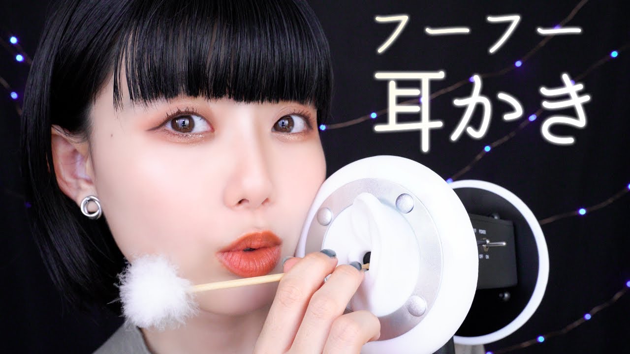 【ASMR】ゾクゾク耳かきとゼロ距離ふーふー🧠👂【音フェチ】