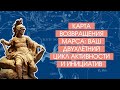 Карта возвращения Марса: ваш двухлетний цикл активности и инициатив