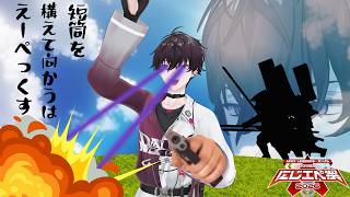 佐伯イッテツ(さいきいってつ)の配信のサムネイル画像