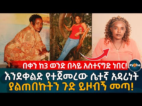 ቪዲዮ: ያህዌ የማዕበል አምላክ ነበር?