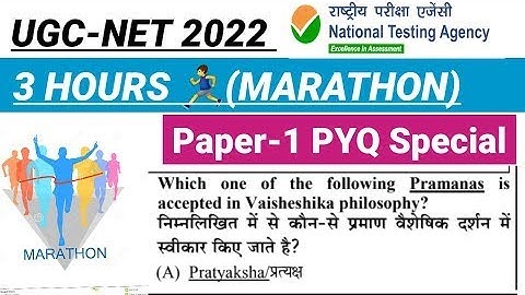 UGC NET 2022 : Paper 1 महा मैराथन | UGC NET 2021-2022 Question paper | Ugc Net PYQ by Divya Mam #jrf