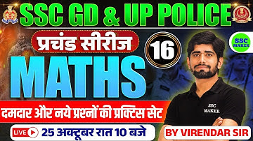 SSC GD Maths Classes 2026 | SSC GD Maths Practice Set 16 | Maths For UP Police Constable | SSC MAKER