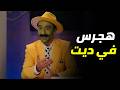 الكبير اوي 8 لما بستحمى ببقى جود بوي 