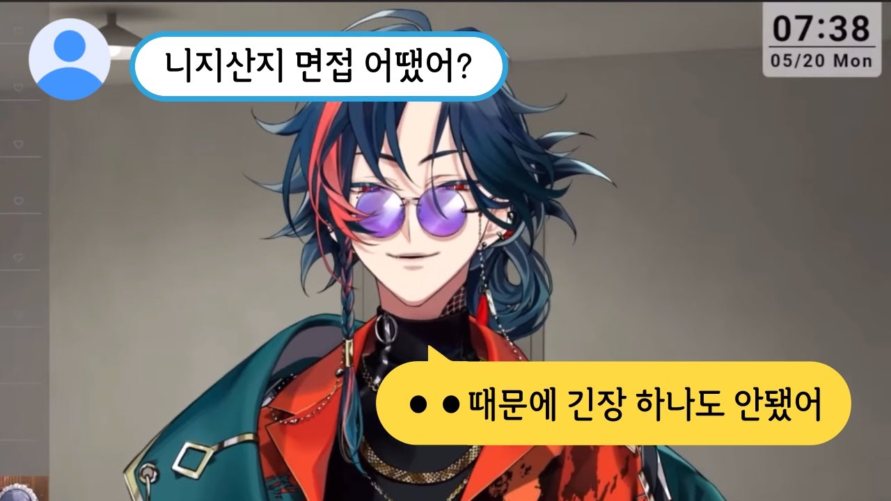 카이세이가 니지산지 면접 때 긴장하지 않은 이유