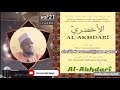 Cheikh Haroun Midjiyawa Maroua Deftere Kitab Al Akhdari Vol 21