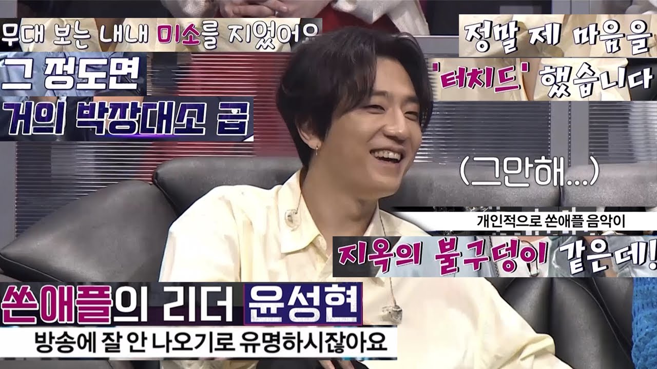 그레이트 윤성현 인베이전 1회