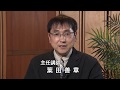 放送大学「身近なネットワークサービス（'20）」（テレビ科目紹介）