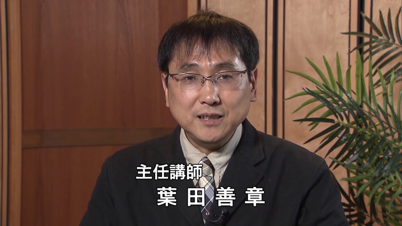 放送大学「身近なネットワークサービス（'20）」（テレビ科目紹介）