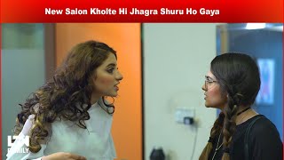 New Salon Kholte Hi Jhagra Shuru Ho Gaya | LTN Family | Pakistan drama | Darling | DE2