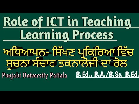 Role Of ICT In Teaching Learning Process