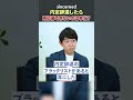 【後悔しない転職】内定辞退したらもう受けられない？辞退後の再応募で見られる3つのポイントを転職のプロが徹底解説【内定辞退／選考辞退／再応募／中途採用／転職活動／大企業転職】