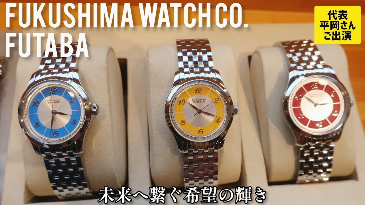 Fukushima Watch] Envisioning a brighter future [Futaba] - YouTube
