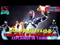 Cosmic Spider Man Origin Story-Tamil (தமிழ்) @comicraja @mcu