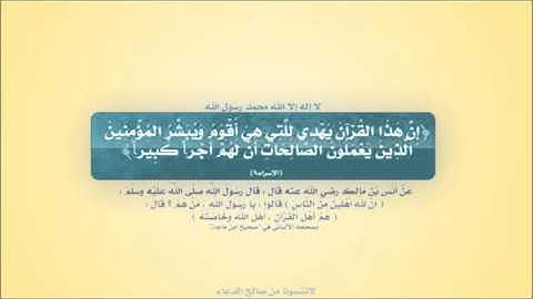 سورة الغاشية للشيخ نبيل الرفاعي