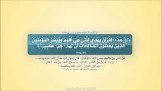 سورة الغاشية للشيخ نبيل الرفاعي
