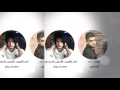 اجمل اغنية مستر عرموش mp3
