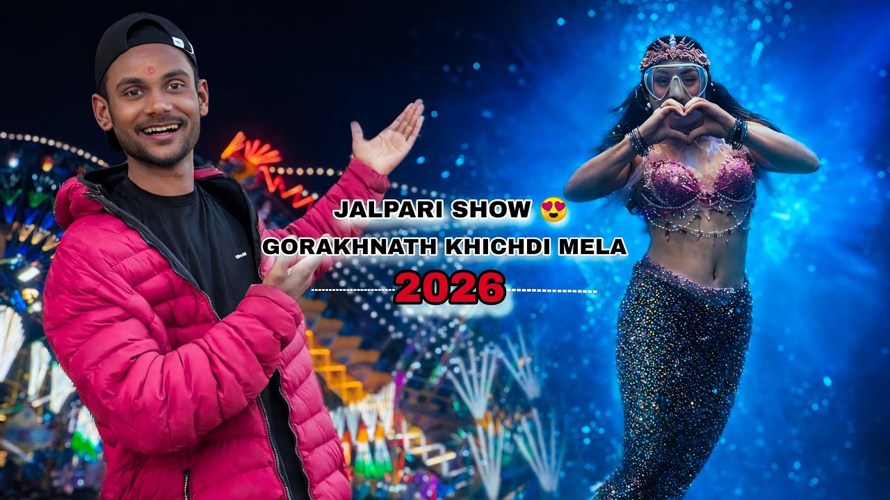 Gorakhnath Khichdi Mela 2026 | Jalpari Show 😍