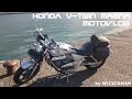 HONDA V-TWIN MAGNA Motovlog #056　第7回道の駅巡り　近つ飛鳥の里・太子