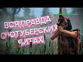 Рассказал всю правду о ютуберских читах. Rust