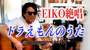ドラえもん替え歌 ドラえもん替え歌