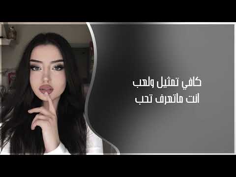 ارشيف عراقي كافي تمثيل ولعب انت ماتعرف تحب تعديل مميز 2025