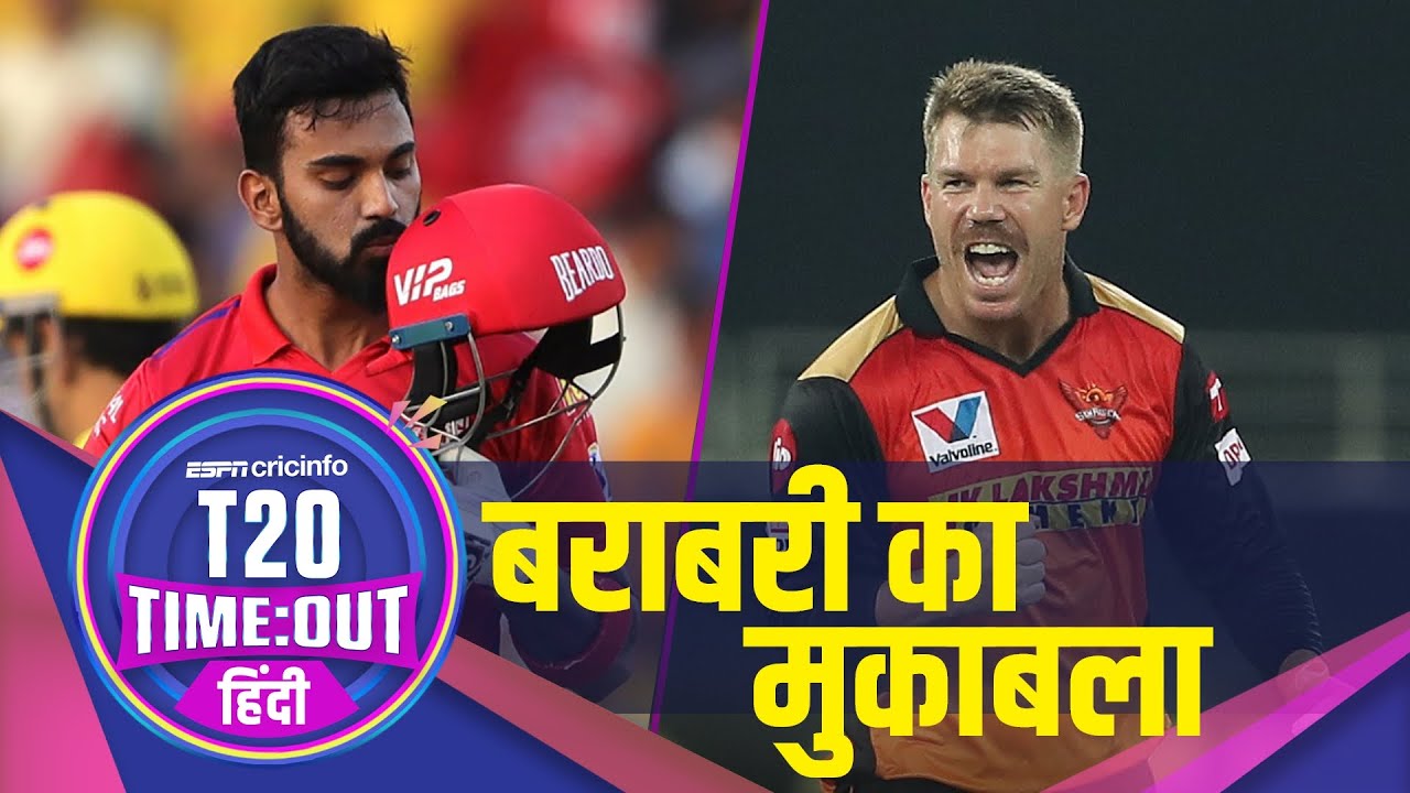 पंजाब v हैदराबाद, प्रीव्यू: जीत की हैट्रिक लगा चुका पंजाब क्या हैदराबाद से ले पाएगा बदला?