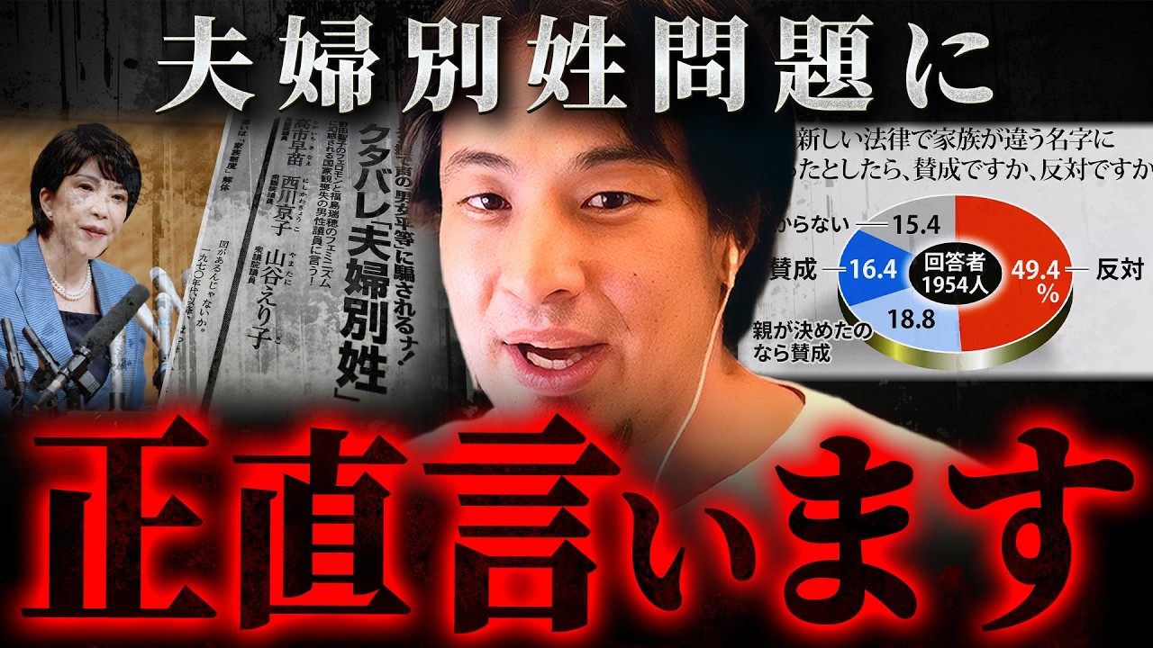 Are you still against it? ※Misunderstandings of people who