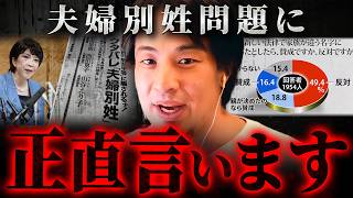 Are you still against it? ※Misunderstandings of people who