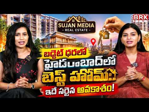 A Beautiful Home at the Lowest Price... Here Are the Full Details! Sujan Media Real Estate | BRK ... - TV9