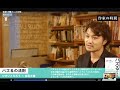 『パズるの法則 奇跡は常に二人以上 ひすいこたろう×吉武大輔』Tetsu-lawと吉武大輔による出版記念配信＠SHIBUYA+BAr