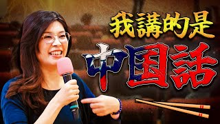 鄭麗文東吳大學演講／行政院國安修法／鮑魚大亨鍾文智潛逃中國｜老鵝特搜#1720