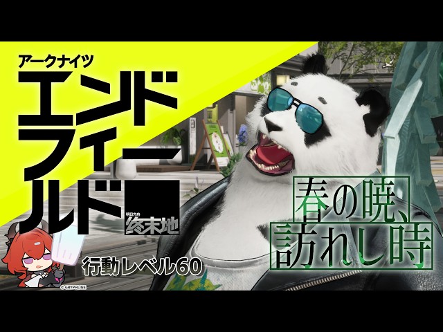 【アークナイツ：エンドフィールド】まだゾアンさんひけてない工場長 #9【にじさんじ/ドーラ】