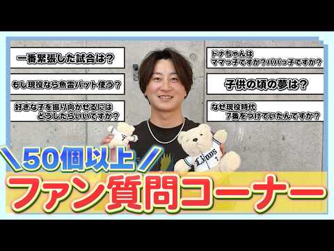【Q&A】ファンからの質問に全部答えます【金子侑司】