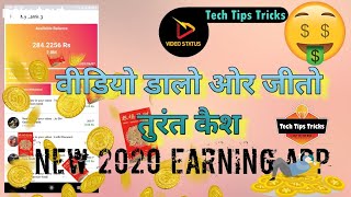 Video Status App - Make Money Online - Status 4 You 😄 New App - 2020  Tech Tips Tricks screenshot 4