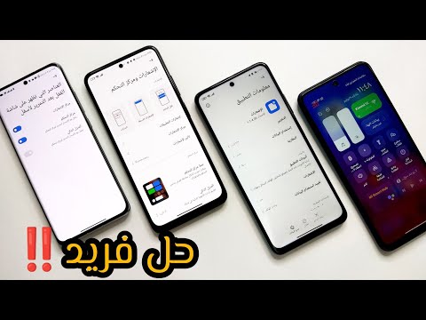 خذ طريقة حل مشكلة عدم وصول الإشعارات وتأخيرها وجميع مشاكل الاشعارات في هواتف شاومي ريدمي بوكو