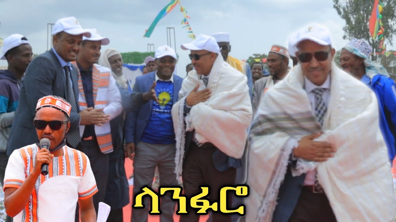 እንግዳ ተቀባይ | ላንፉሮ ጦራ ሌሎች ዝግጅቶች