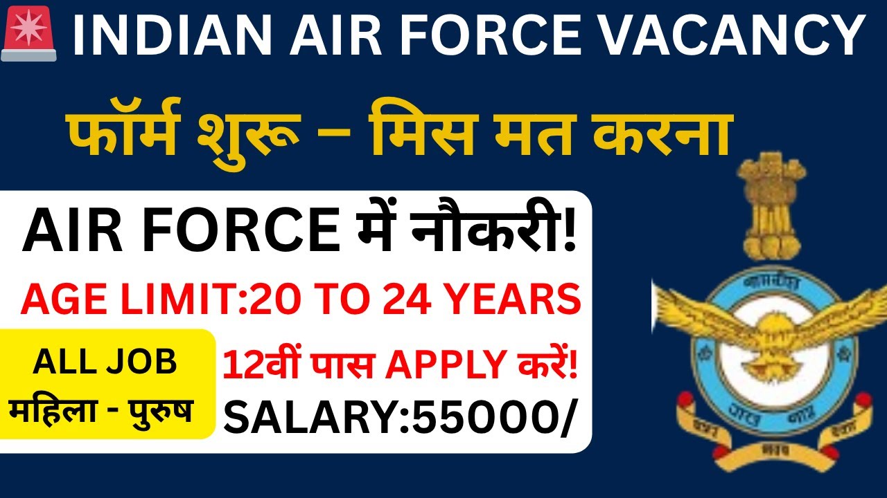Air force IAF AFCAT 2025 Notification | 340+ पद, सैलरी, कैसे Apply करें | 12वीं पास AFCAT Apply करें