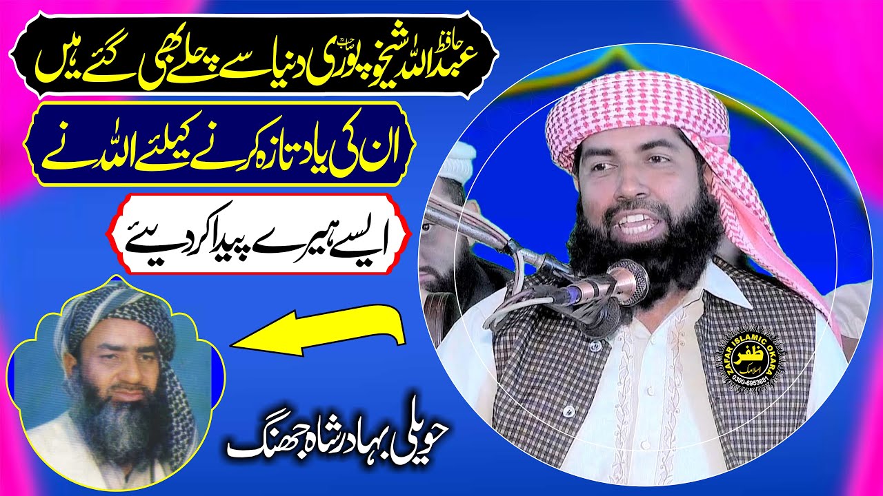 Molana Abdullah Sajid Topic Khatm e Nabuwat Quran k 30 Paron Main.2025.Zafar Okara Official
