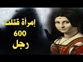 سفاحة الرجال جوليا توفانا التي قتلت 600 رجل