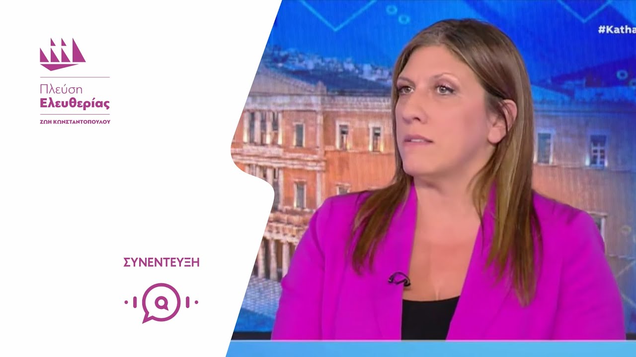 Η Ζωή Κωνσταντοπούλου στο OPEN (6/10/25) – Video