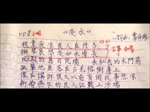 音樂才子黎澤培——《淡水》 客語中國風 Hakka Music