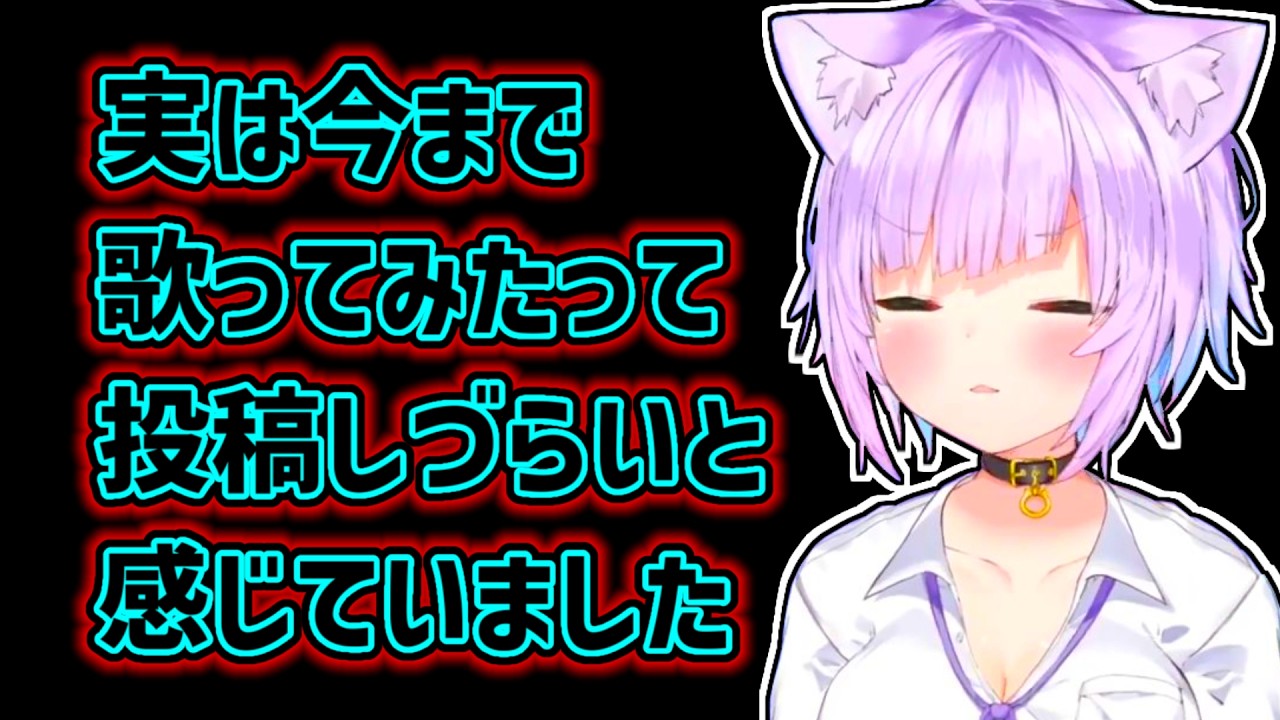 【猫又おかゆ】歌ってみたを投稿する際に思っていたことを話すおかゆ【ホロライブ切り抜き】