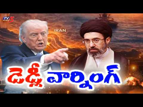 ట్రంప్ హ*త్యకు ఇరాన్ కుట్ర? US President Trump Issues 'Deadly Warning' To Tehran  | Trump Warns Iran - TV5NEWS
