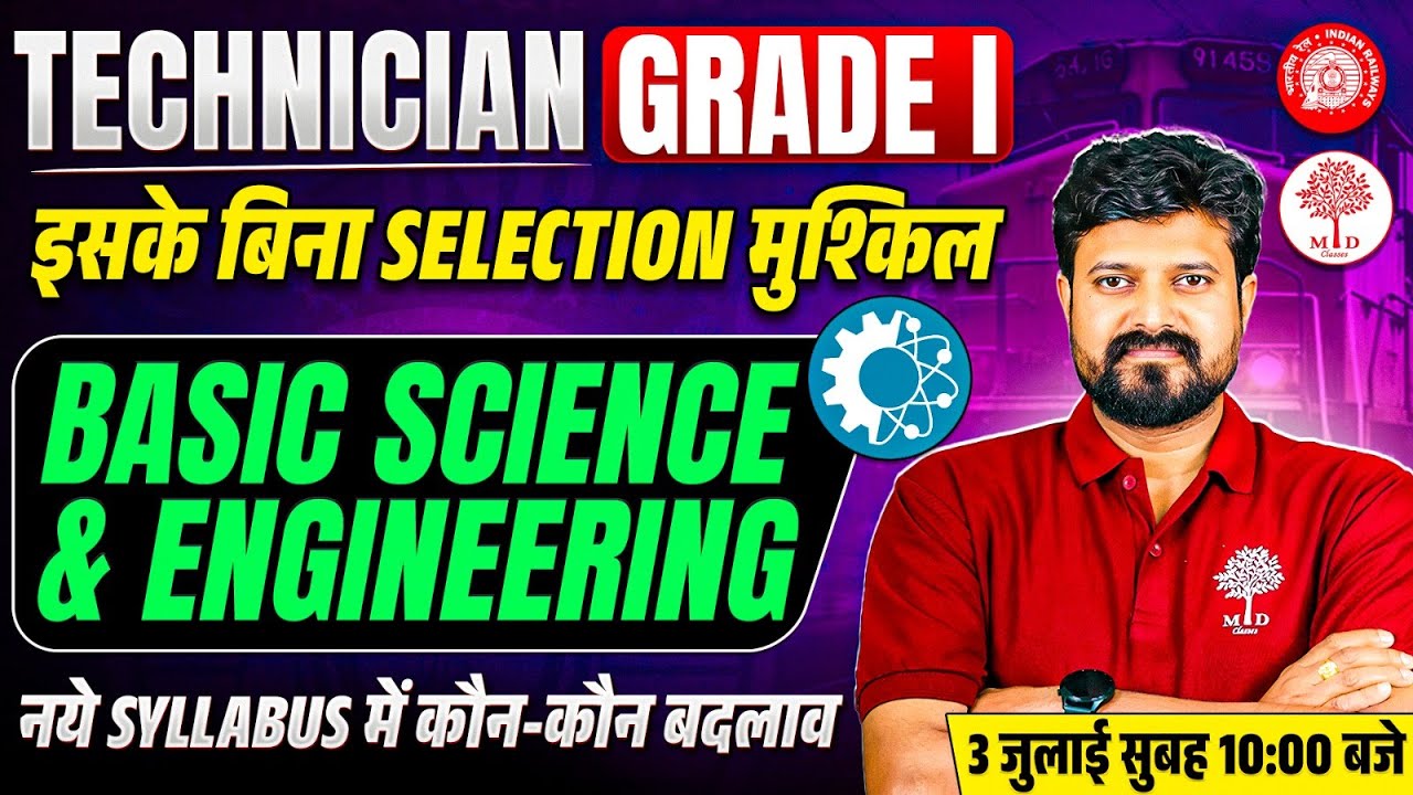 🔥BASIC SCIENCE ENGINEERING STRATEGY PLAN | RRB TECHNICIAN SCIENCE 2025 | TECHNICIAN SCIENCE STRATEGY