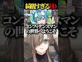 あまりにも綺麗すぎるエンディングww  #叶 #にじさんじ#shorts