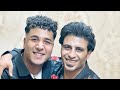دويتو جامد اوي الصاروخ حسين المصري السلطان محمد وحيد شايف نفسك وصلت لي ايه